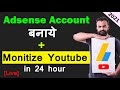 how to create/open  Google Adsense account for youtube &amp; link Adsense account to youtube 2021