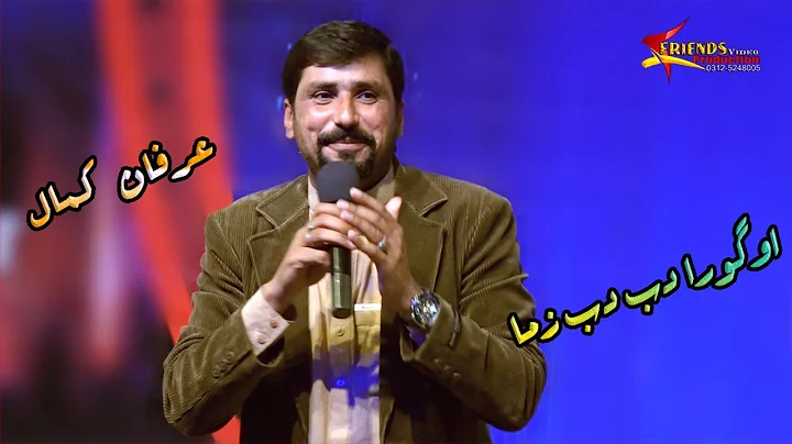 Ogora Dabb Dabb Zama By Irfan Kamal Pashto Tappy | Official Music Video