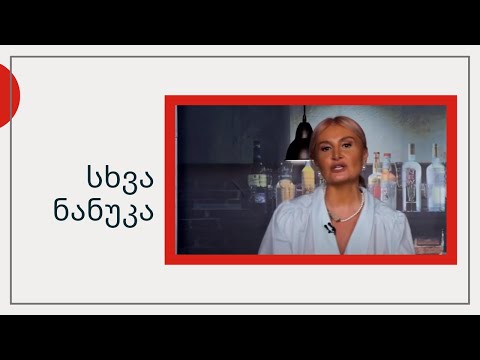 საშვი მარილიანი კვერებისთვის | დედა, რომელმაც შვილი სასტიკად სცემა | ბათუმში ნაპოვნი ბავშვი