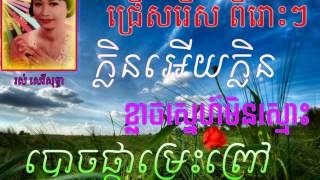 158 Boucrch Phka Mares Prov