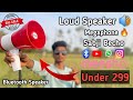 Megaphone Loud Speaker Under 299 Only In Meesho Best Most Useful gadgets Unboxing &amp; Review 🔥