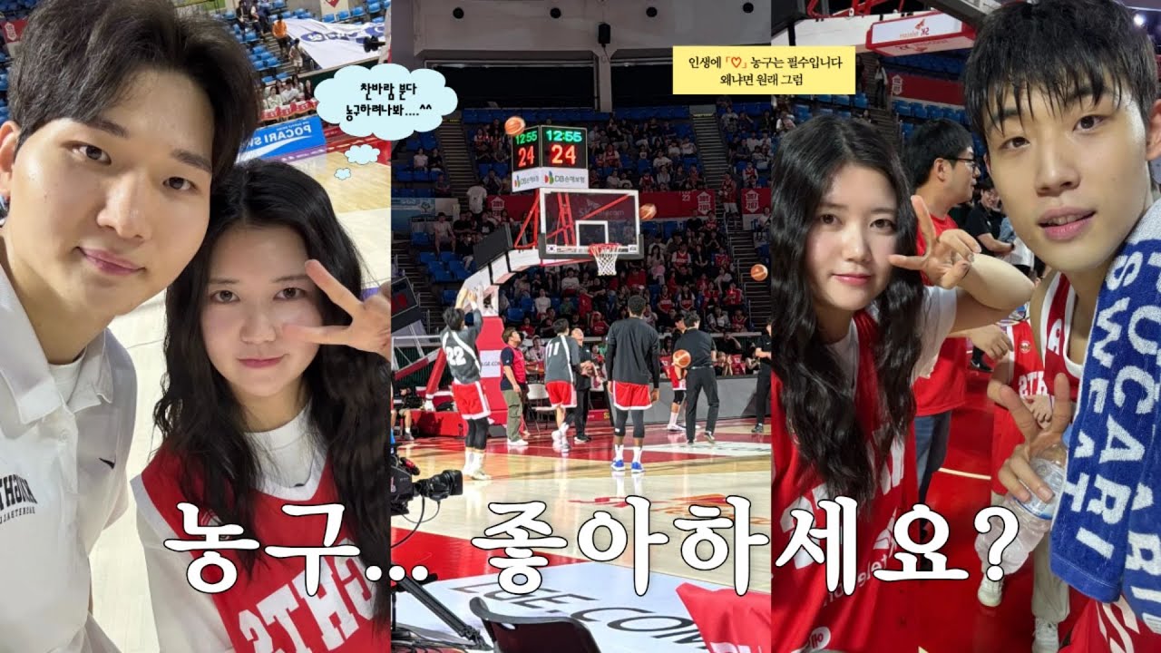 [vlog] 바로 너야🫵🏻 SK!🏀❤️‍🔥 kbl 오픈매치 | 농구 직관 브이로그 S더비 크블