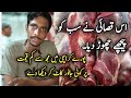 Challenge to All Qasai Rates &amp; Speed | Cheapest Qasai Booking Available | Qurbani 2023