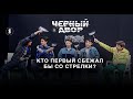 Пацаны из Черного двора отвечают на вопросы «Кто из вас» — 5 серий на TV+ Kazakhtelecom
