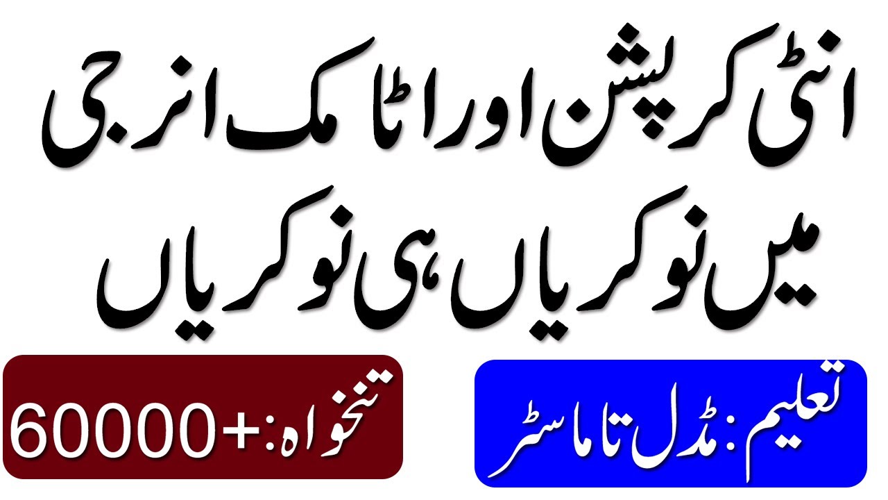 Latest Jobs in ANti Corruption and Atomic energy Jobs 2020, New Advertisement ,Apply Online