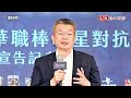 「汶汶」遭狂粉割頸 蔡其昌：精進球場內安全守則、防衛
