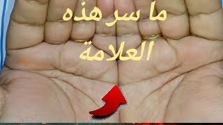 📣 ان توفرت فيك هذه العلامة فانت روحاني رباني قوي.