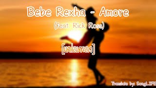 (THAISUB) Bebe Rexha - Amore (feat. Rick Ross)