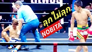 โนบิตะเจ็บท้องก่อนชกเลยโหดไม่พอNOBITAvsPichitChaiムエタイโนบิตะ ปะทะ พิชิตชัย in Rajadamnern Stadium!ラジャ