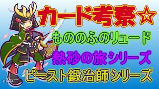 ぷよ クエ リュード ぷよ クエ リュード
