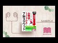 【オーディオブック/朗読】血糖値がみるみる下がる！7秒スクワット