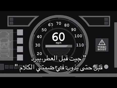 جيت قبل العطر يبرد