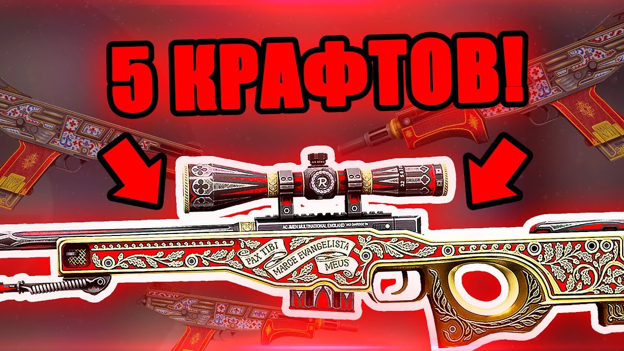 Генератор крафтов кс го