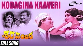 Kodagina kaaveri | sharapanjara–ಶರಪಂಜರ ...