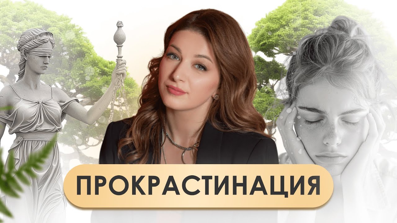 Парадокс продуктивности: как сознательное бездействие помогает победить прокрастинацию