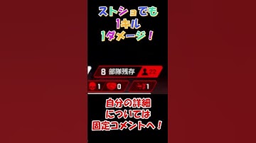 【アゴ操作APEX】2回目の1ダメージ1キル #shorts #apex #apexlegends #エーペックスレジェンズ #apexlegendsclips