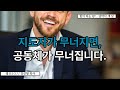[힘이 되는 말씀 큐티] 지도자가 무너지면 공동체가 무너집니다 (겔 11:1-3)