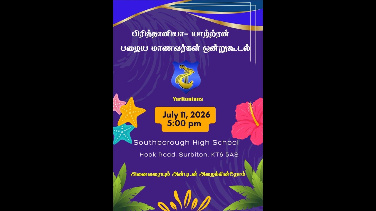 YARLTON COLLEGE UK ANNUAL REUNION 2026