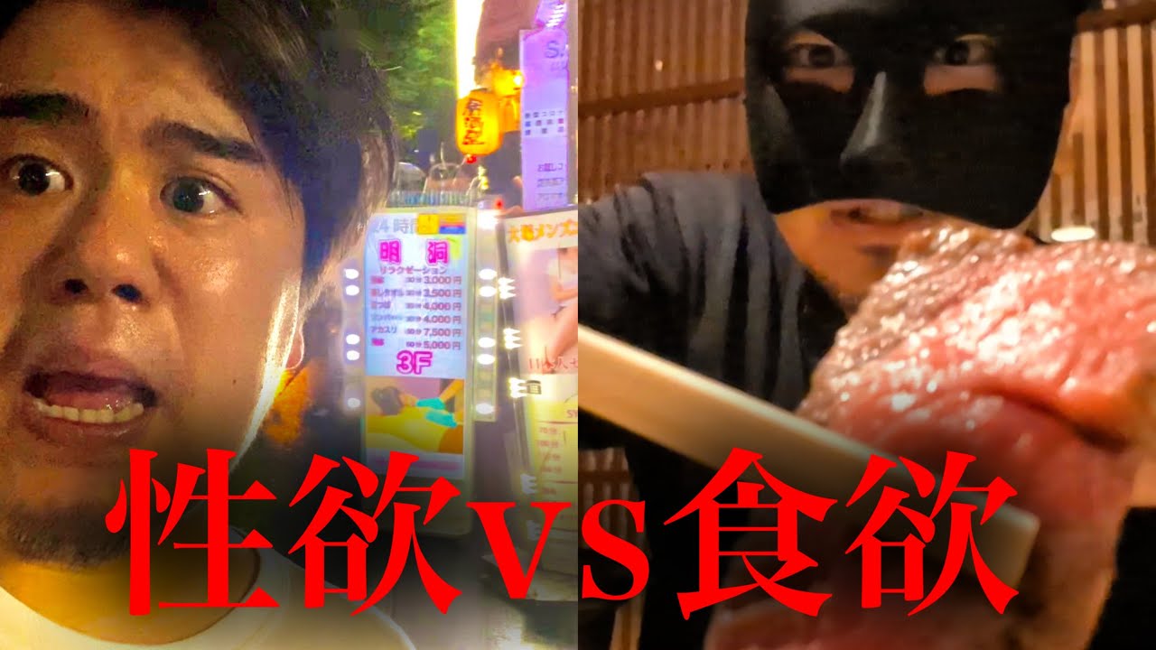 30分2回転の優良コスパF俗か高級個室飯あなたならどちらを選びますか？