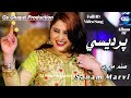 Muhnjo Pardesi Tosan Pyar Sanam Marvi Full HD Video Song Album 01 Gs Ghayal Production Muhnjo Pardesi Tosan Pyar Sanam Marvi Full HD Video Song Album 01 Gs Ghayal Production