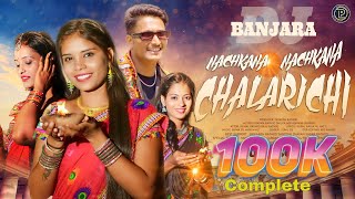 #Newbanjarasong Nachkan Nachkan Chalrichi New Banjara Song 2024  Padma Rathod , Shilpa Ade , Aashu