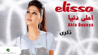 Elissa … Zekra | اليسا … ذكرى