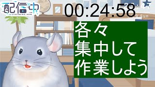 【作業雑談】9/30：勉強する！！再来週の試験に向けてひたすら過去問する着ぐるみチンチラ/Fade【新人Vtuber】