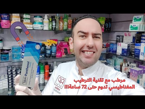كل ما تريد معرفته عن هيبتا بانثينول كريم المميزات الإستخدامات السعر   