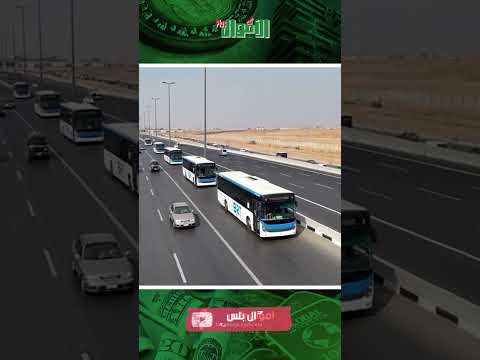 هيوفروا أتوبيس كل 3 دقايق اعرف محطات الاتوبيس الترددي وسعر التذكرة