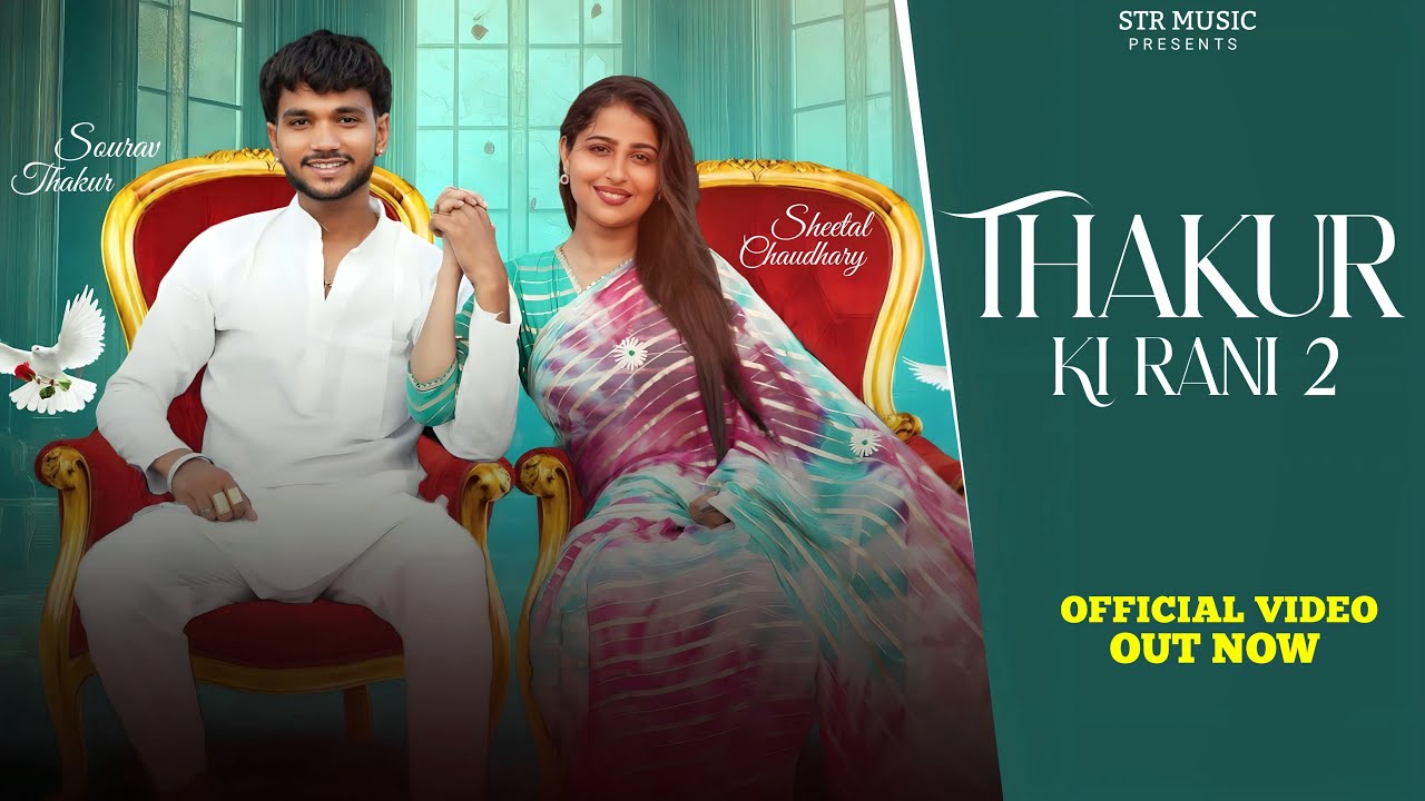Thakur Ki Rani 2 ठाकुर की रानी 2( Official Video ) Sourav Thakur | Sheetal Thakur Lokesh prajapati