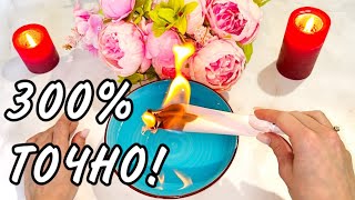 🌪️❤️ВАШЕ БУДУЩЕЕ КАК НА ЛАДОНИ!⚡️300% ТОЧНО!