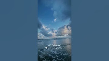 ولقد جعلنا في السماء بروجا وزيناها للناظرين - سورة الحجر - هزاع البلوشي