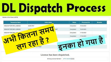 dl dispatch pending : dl dispatch hua ki nahi kaise pata kare : dl dispatch kitne din me hota hai