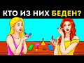 Если вы разгадаете эти 14 загадок, вы человек-компьютер!