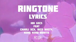 Ringtone Lyrics 和訳 (100gecs, Charli XCX, Rico Nasty, Kero Kero Bonito)