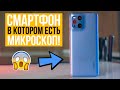 ТОП-ФЛАГМАН?! - OPPO Find X3 Pro