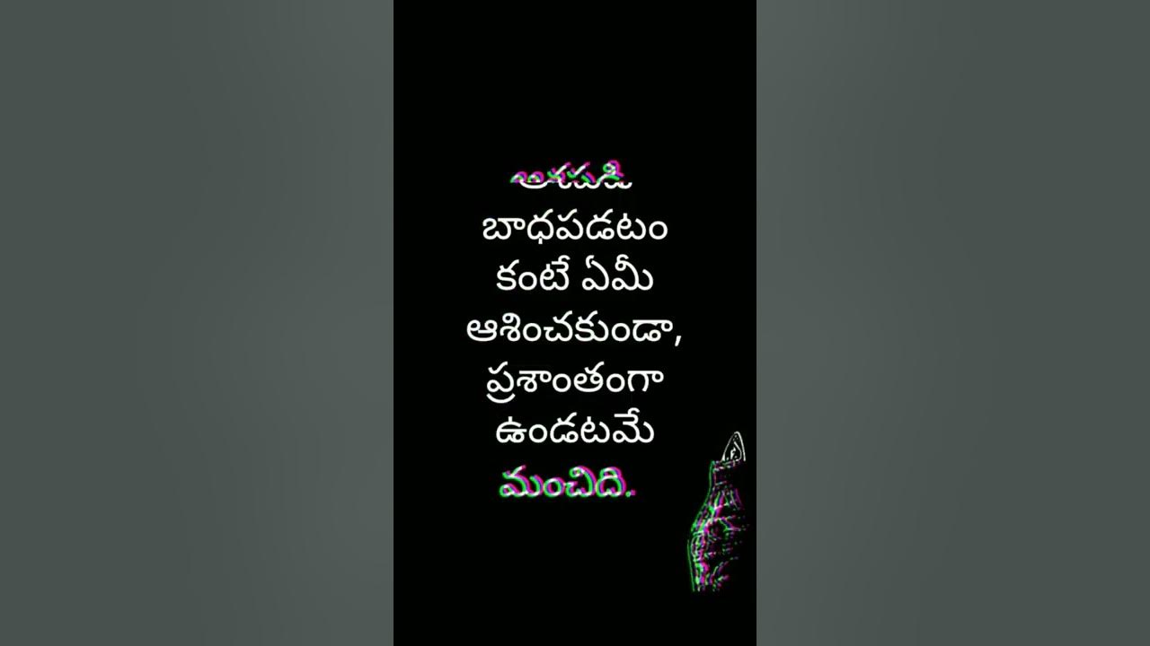 Telugu Quotes {Suktulu} 