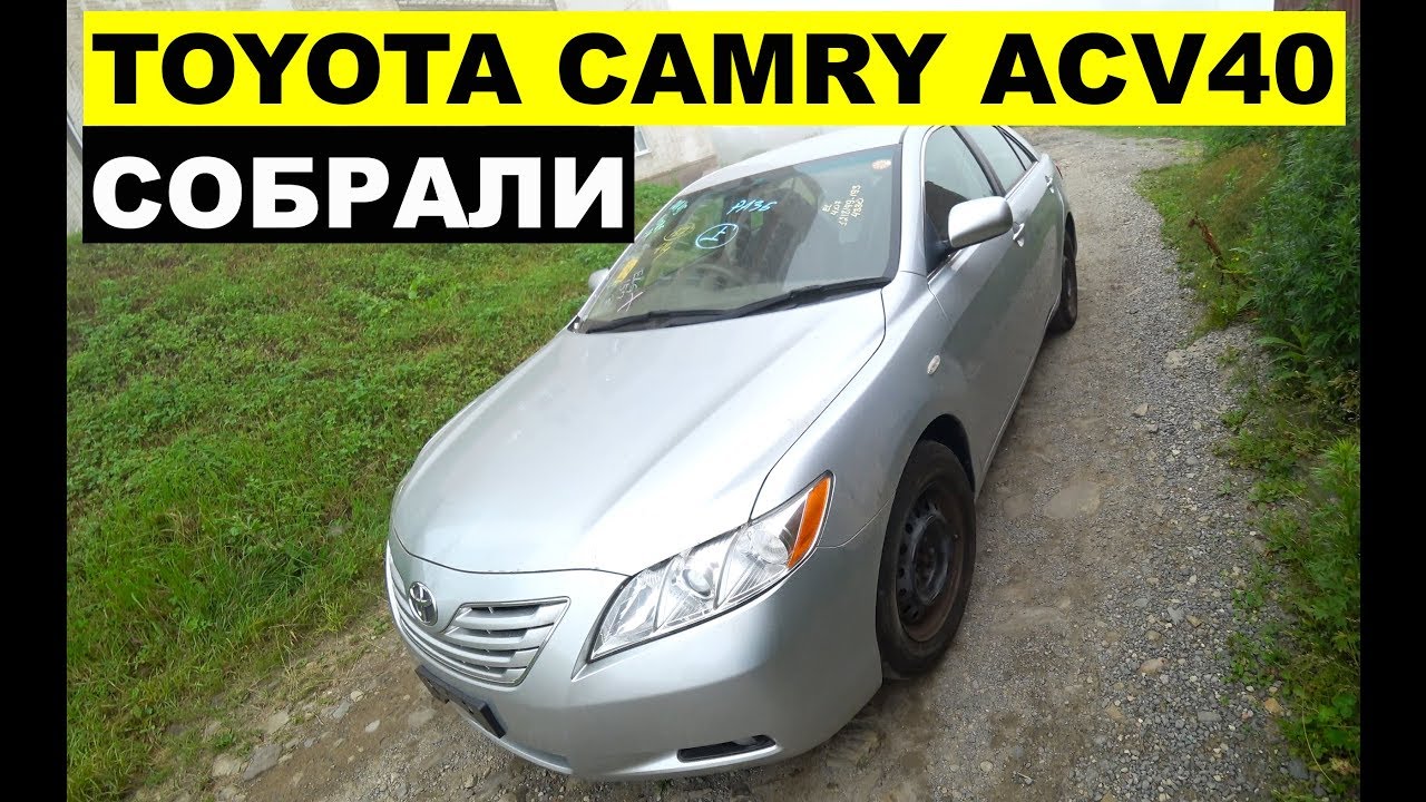 Дром ру камри. Тойота Камри с Японии аукциона. Camry 40 Welly.