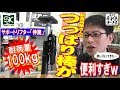 【2019 10月発売】こんな「つっぱり棒」があったなんて…これは便利！