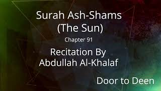 Surah Ash-Shams (The Sun) Abdullah Al-Khalaf  Quran Recitation