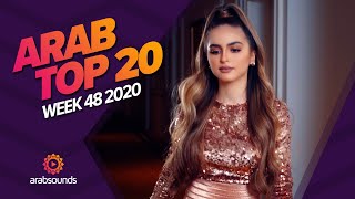 Top 20 Arabic Songs of Week 48, 2020 أفضل 20 أغنية عربية لهذا الأسبوع 🔥🎶