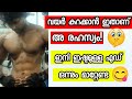 How to lose bellyfat  faster within a week malayalam        malluuntold