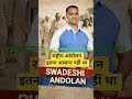“Freedom Story 🇮🇳🔥”