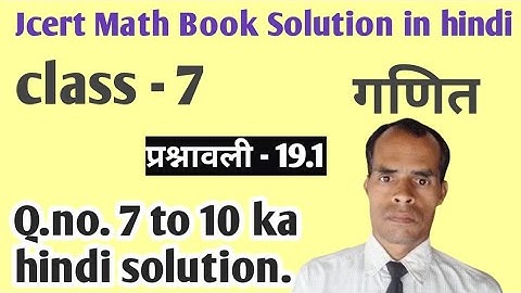 class 7 math Ex 19.1 | परिमाप एवं क्षेत्रफल | Q.7  to 11 | Area and perimeter class 7 solution