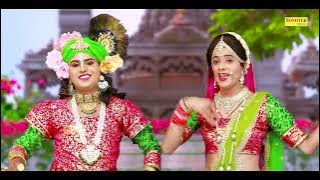 मधुर बजाये बांसुरिया | राधा कृष्णा झांकी भजन |  Radha Krishna Jhanki Bhajan | krishna Bhajan