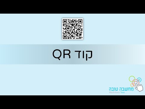 וִידֵאוֹ: מה המשמעות של קרבה טובה?