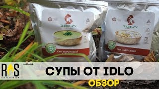 Супы от IDLO [Гороховый и Индийский суп]