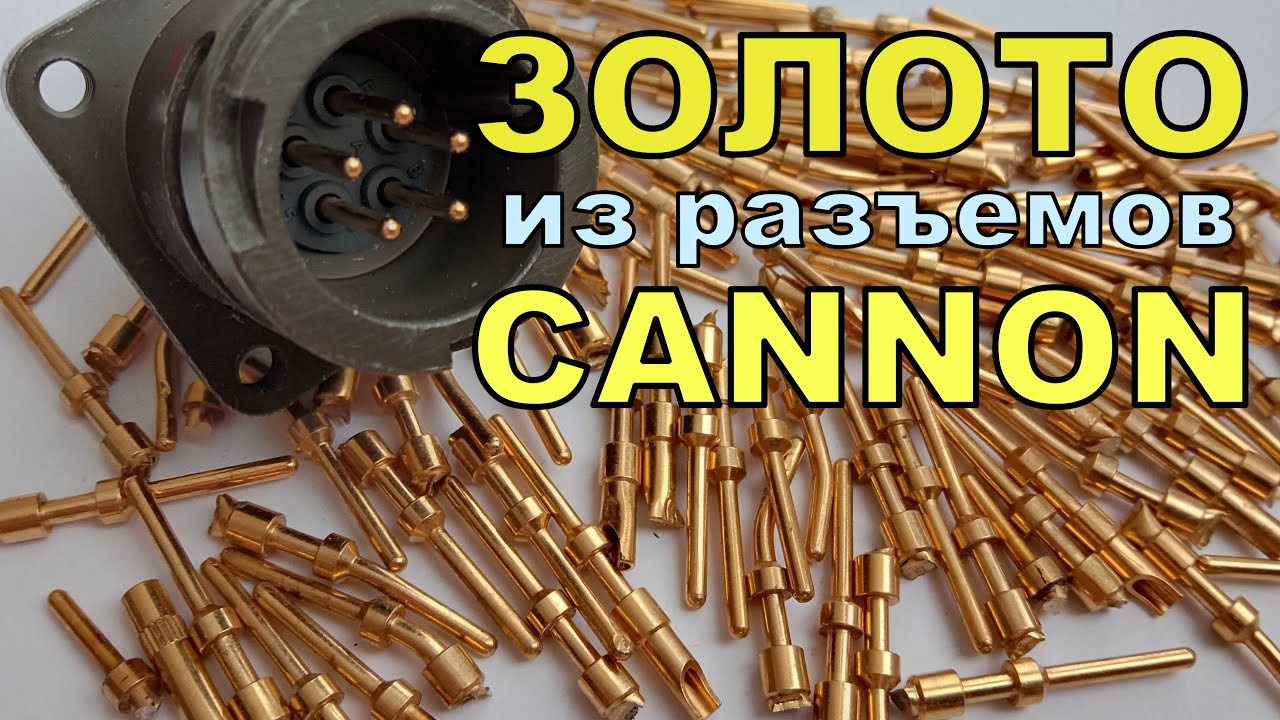 Маркировка штепсельных разъемов