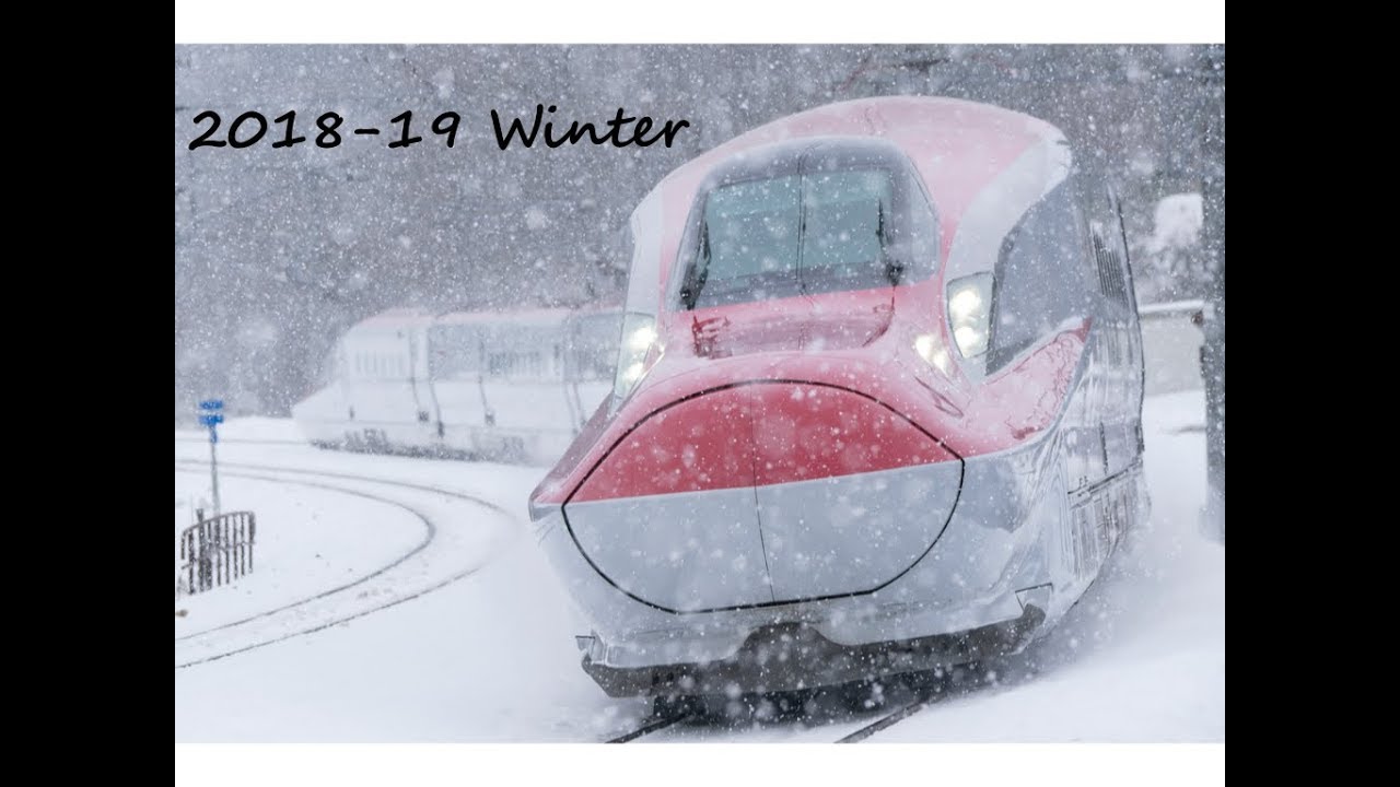 【新幹線PV】2018-19冬　雪の秋田・山形新幹線、イーストアイほか