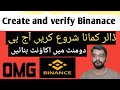 How to create and verify binance account binance ka account pakistan main kasay bnainpaisa kamao